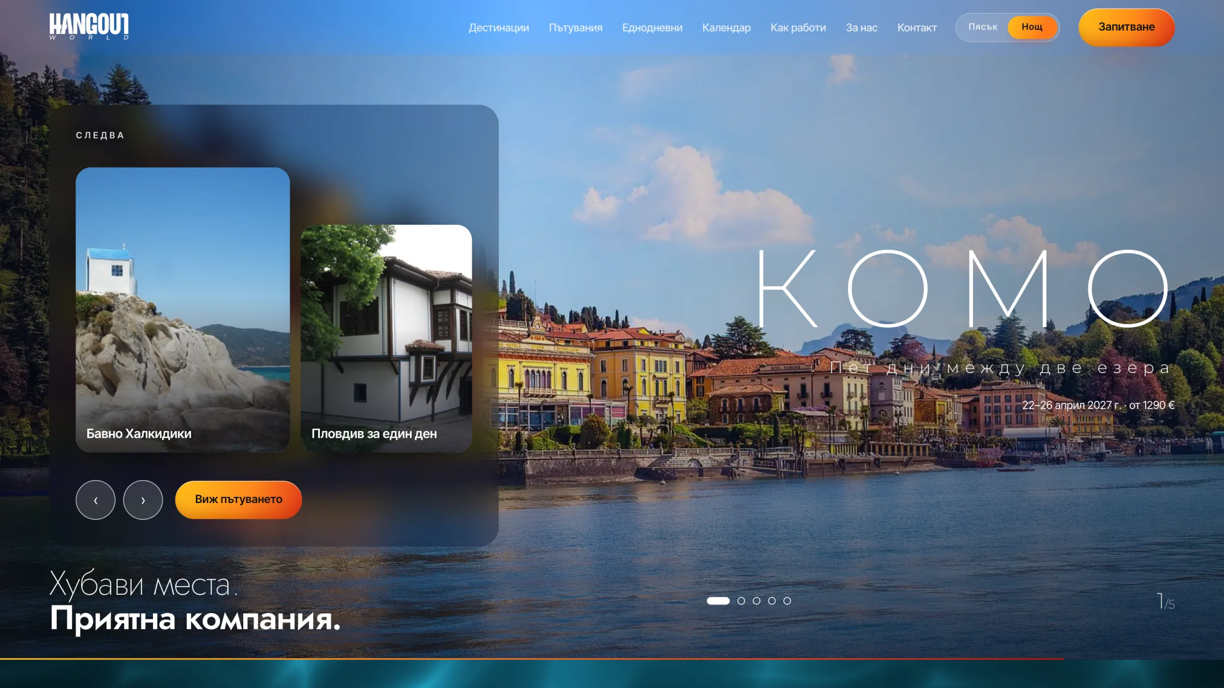 HANGOUT WORLD preview