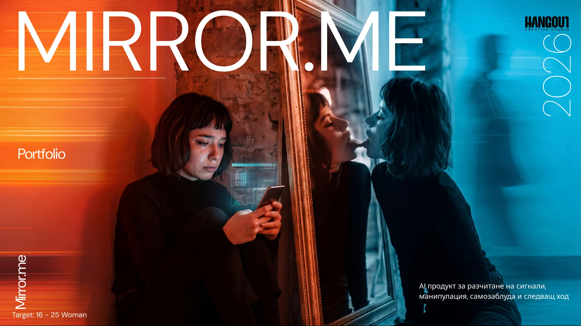 Mirror.Me preview