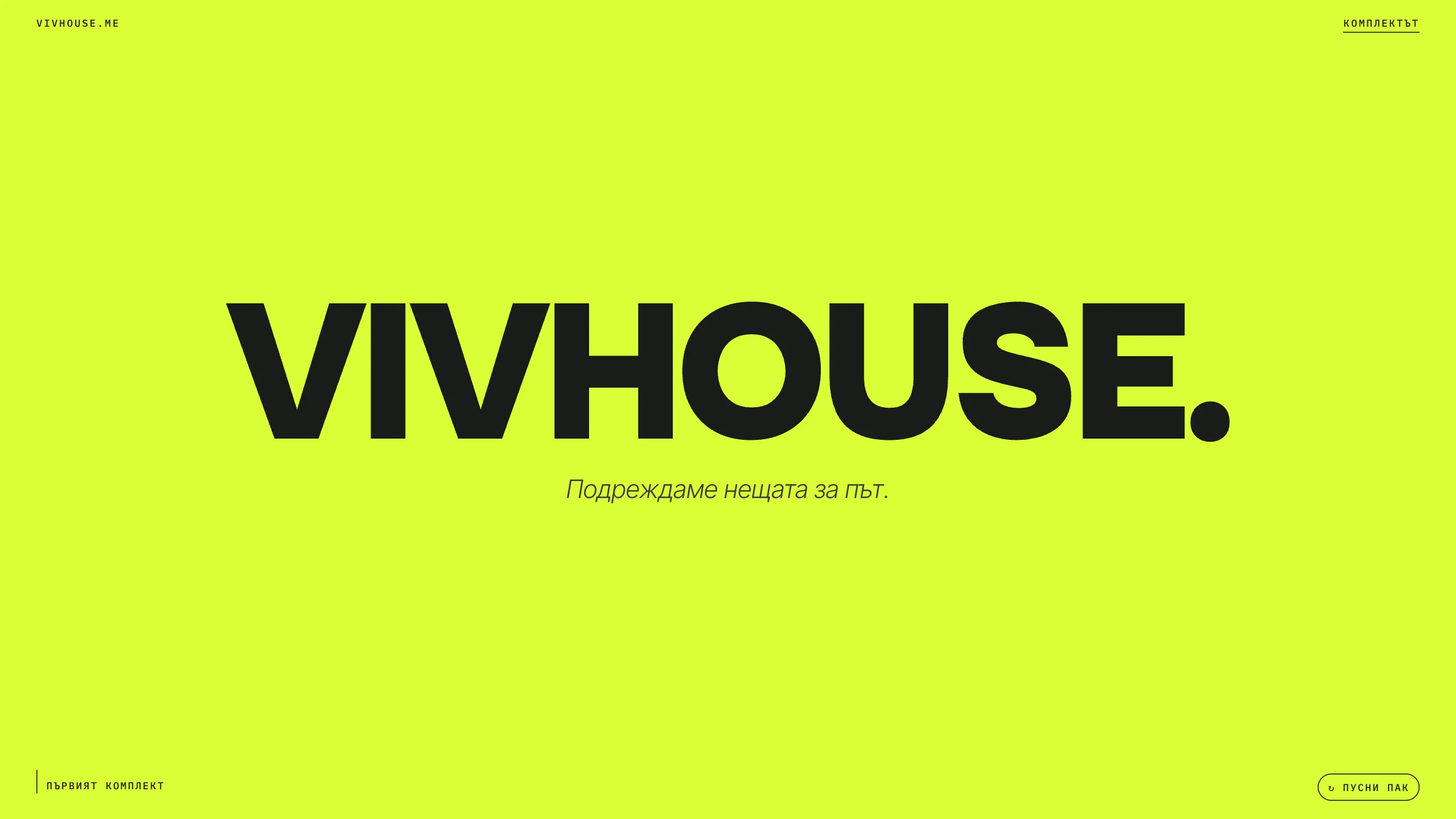 VIVHOUSE preview
